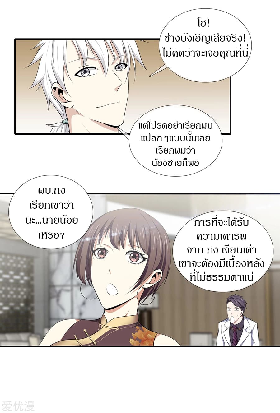 อ่านมังงะ การ์ตูน